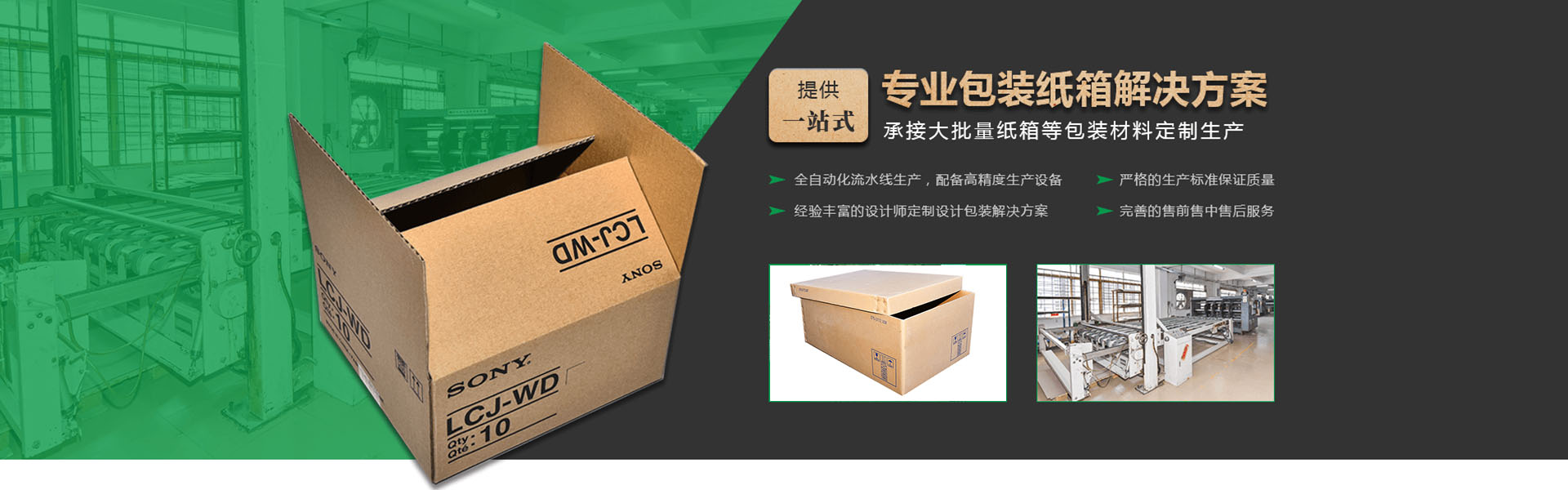 雅创包装印刷