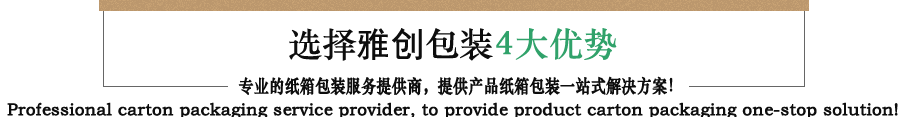 雅创包装印刷